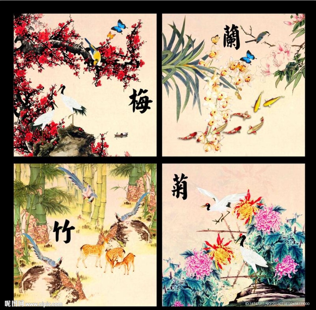 梅兰竹菊