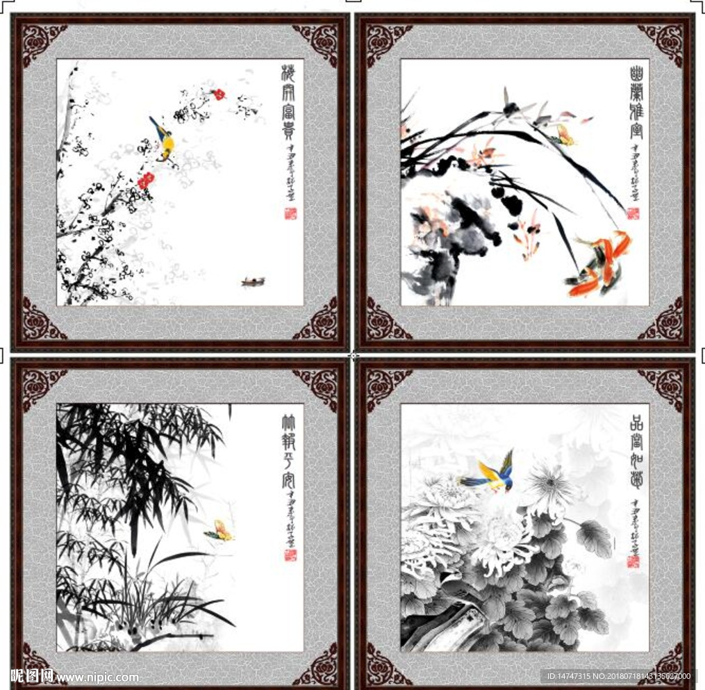 梅兰竹菊