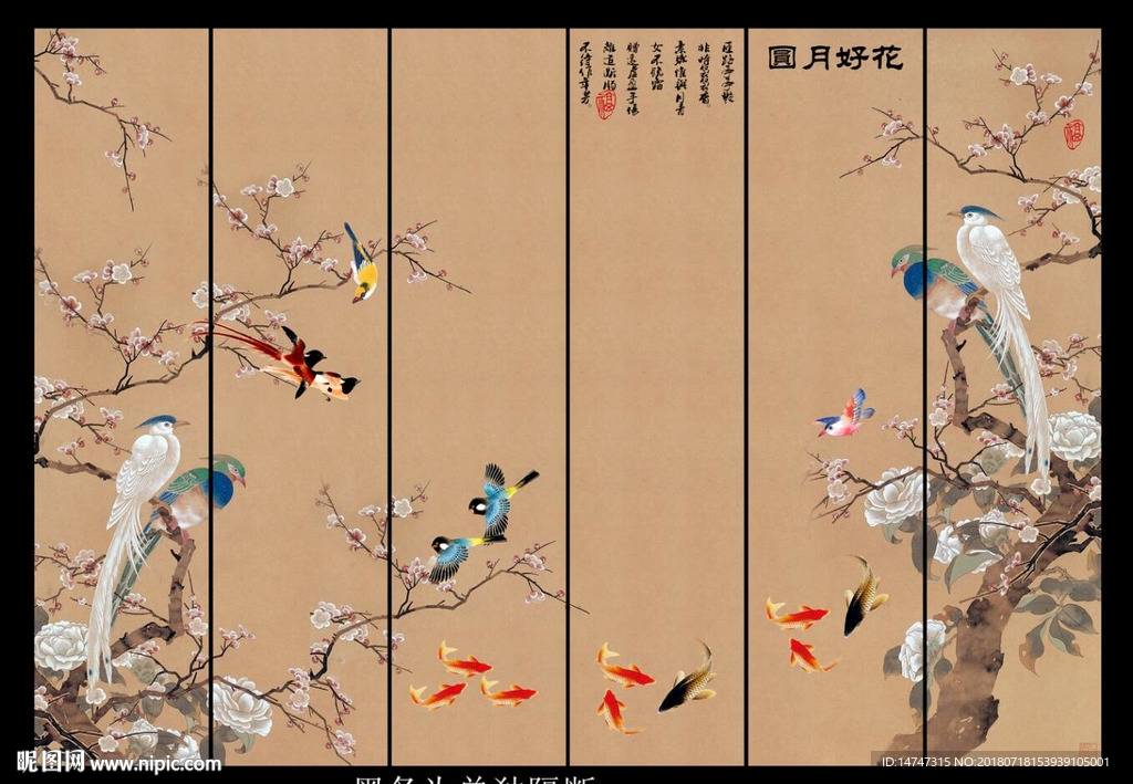 国画花鸟
