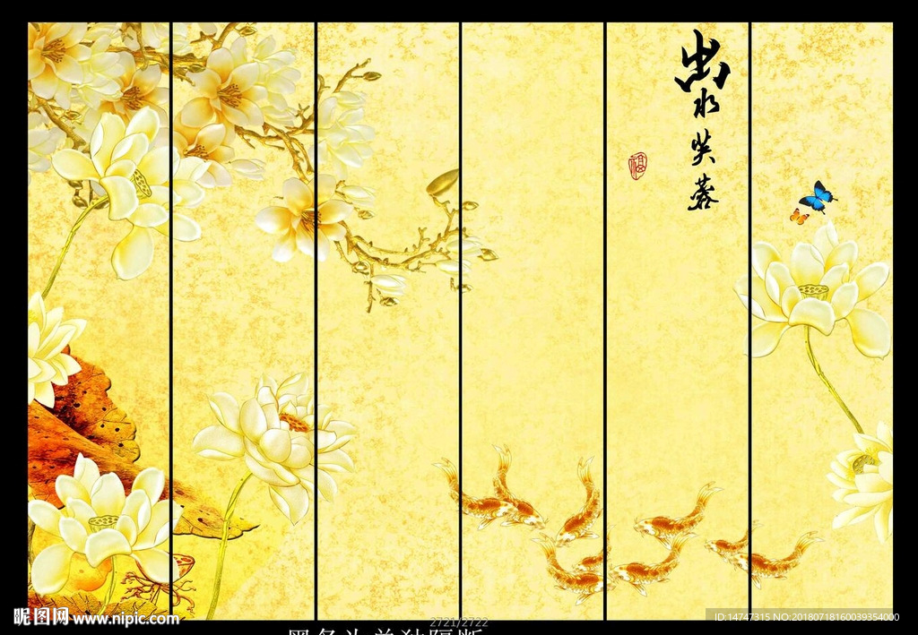 荷花九鱼图