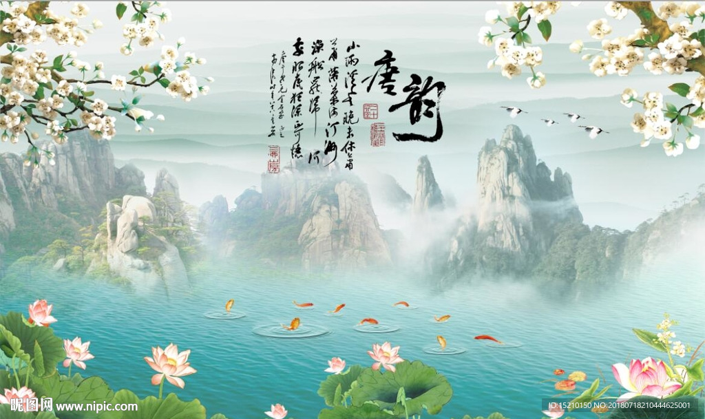 梅花荷花图
