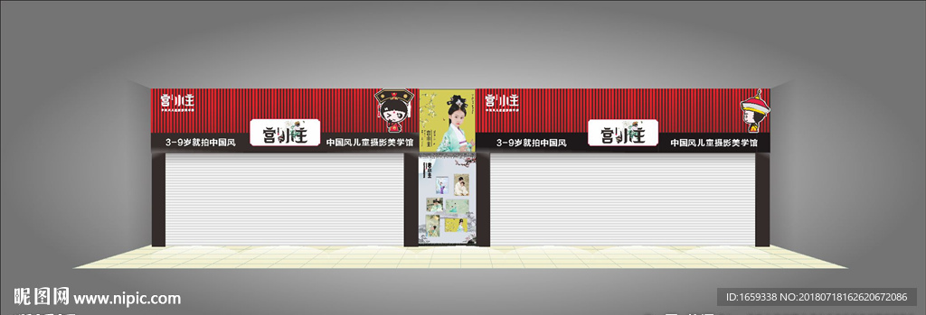 宫小主店招设计