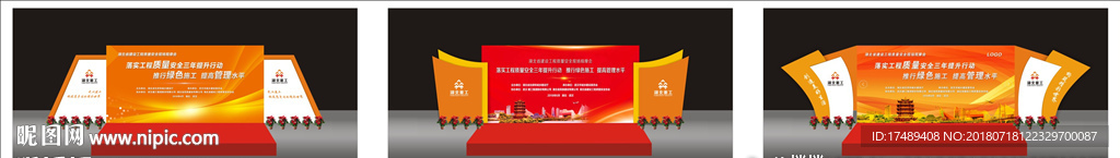 舞台背景