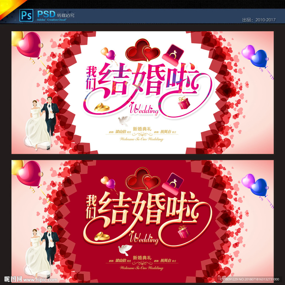 我们结婚啦