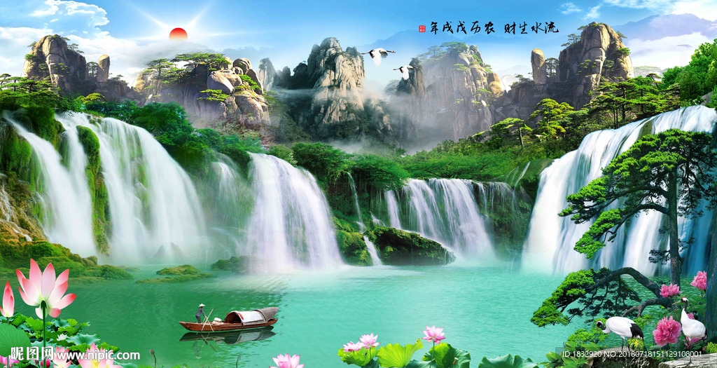 山水