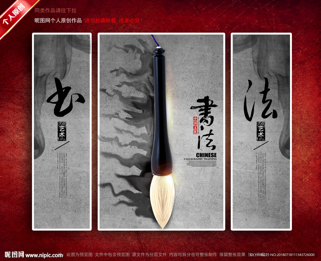 书法