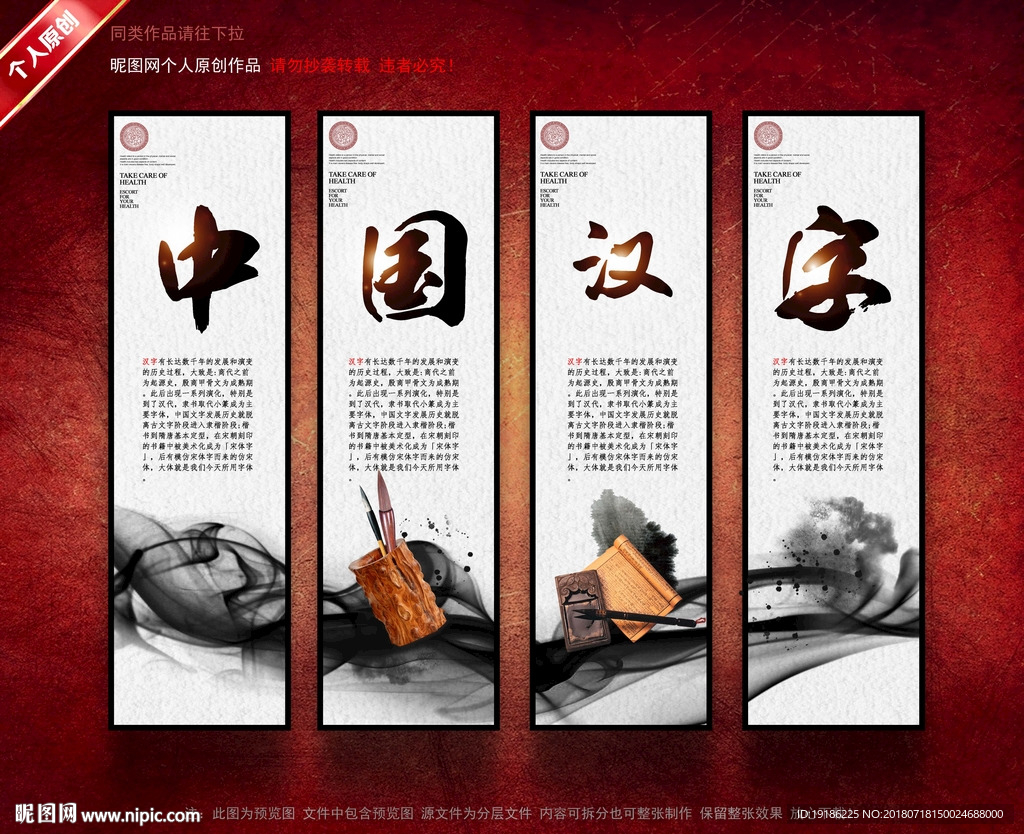 汉字