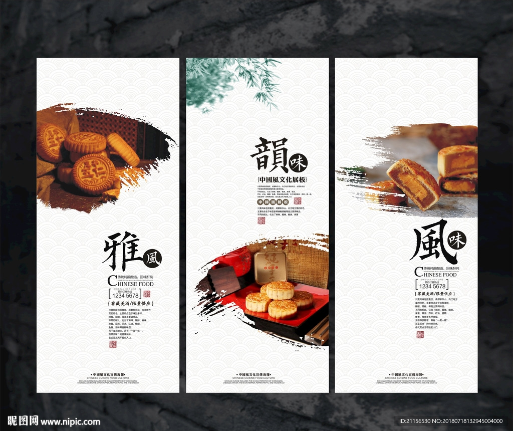 月饼展板