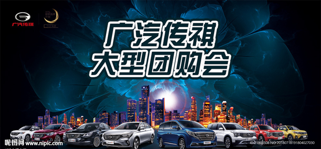 团购会