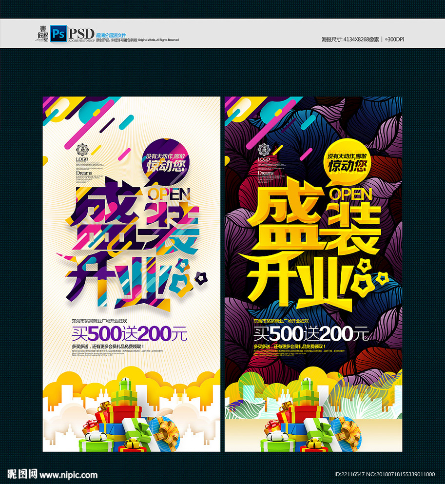 开业