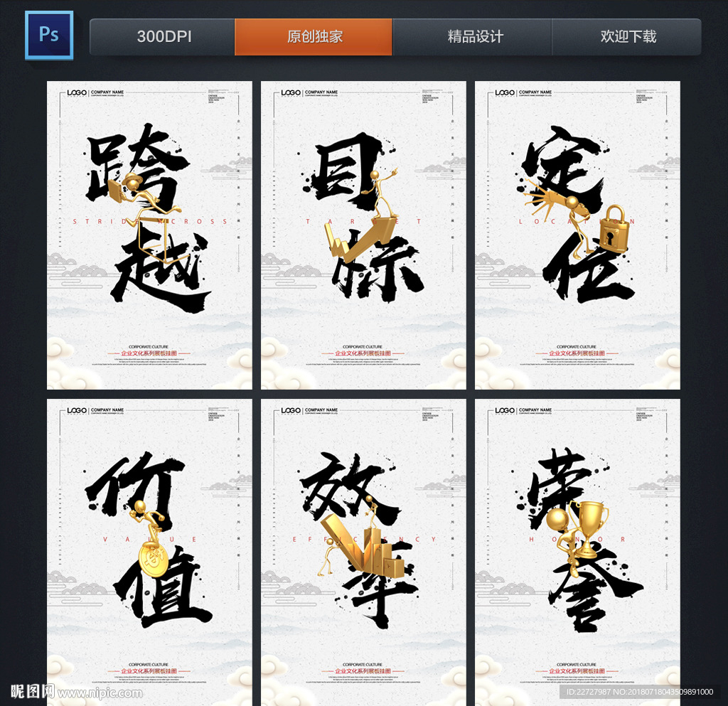 企业文化