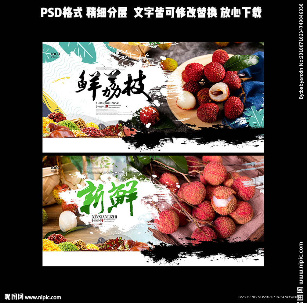 荔枝