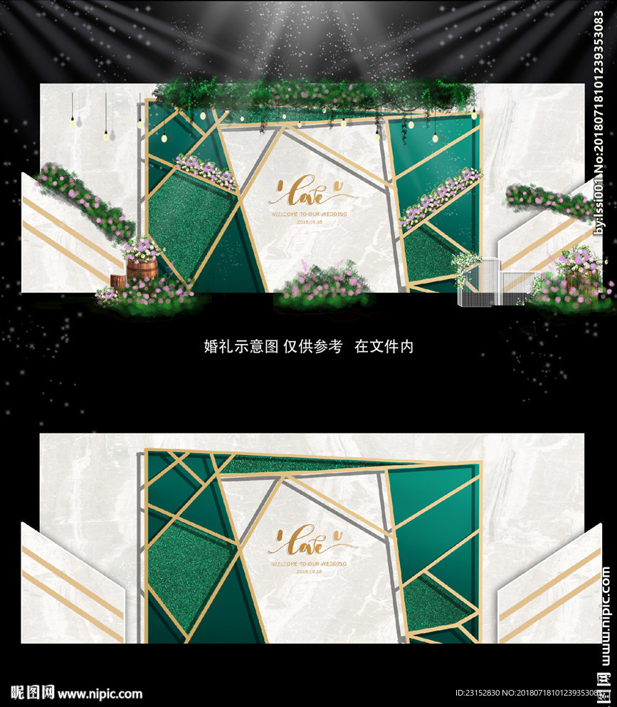 森系婚礼