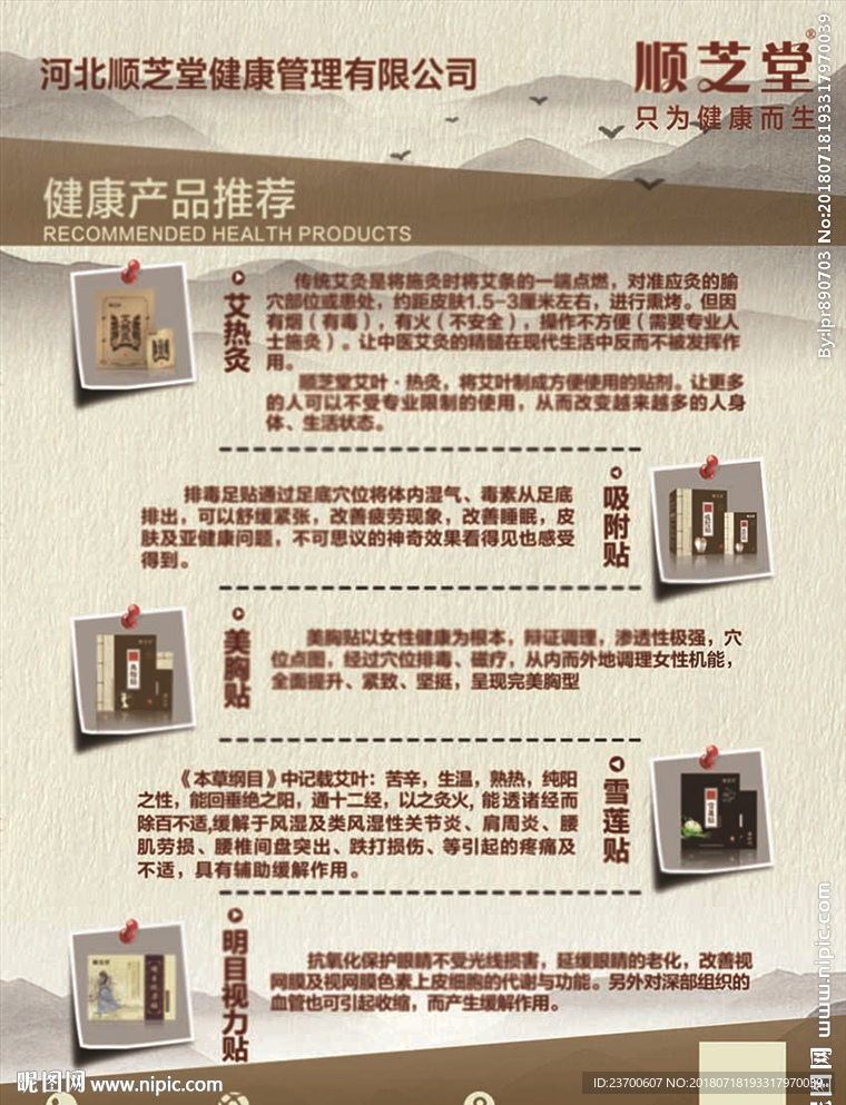 凯芝堂彩页