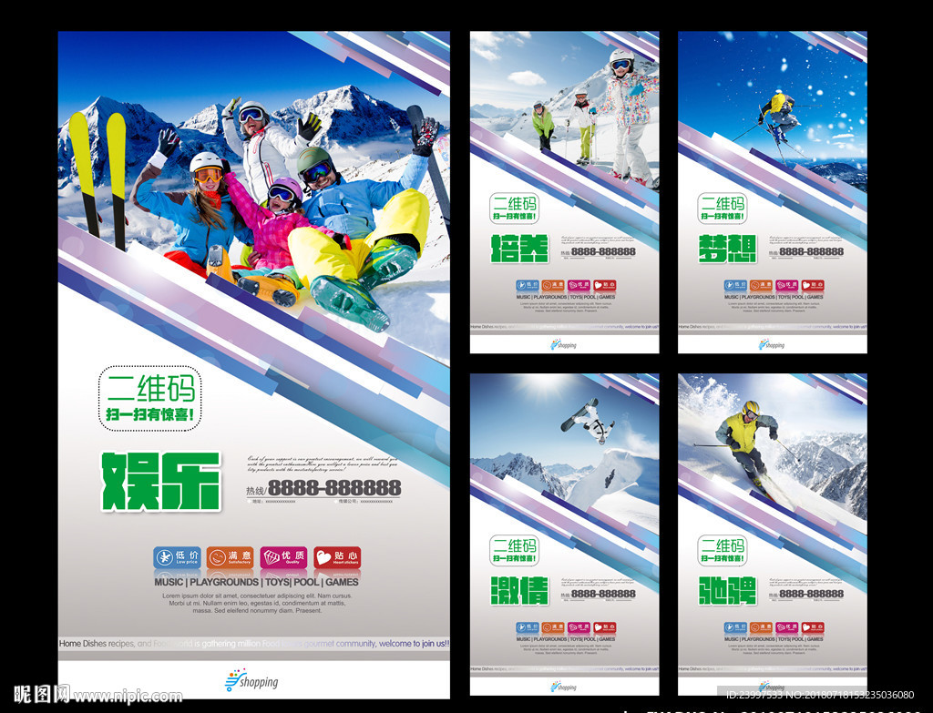 滑雪海报