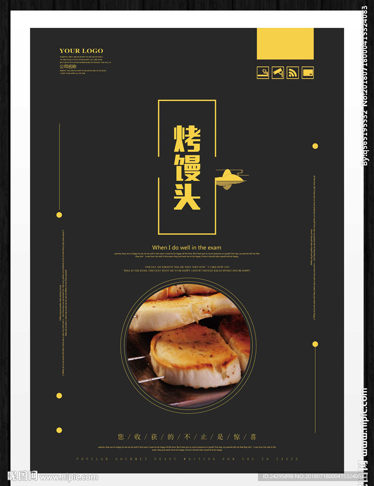 烤馒头
