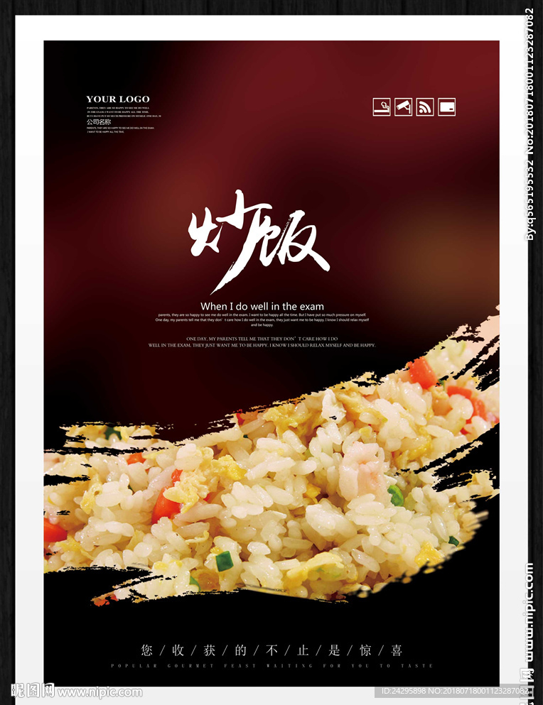 炒饭