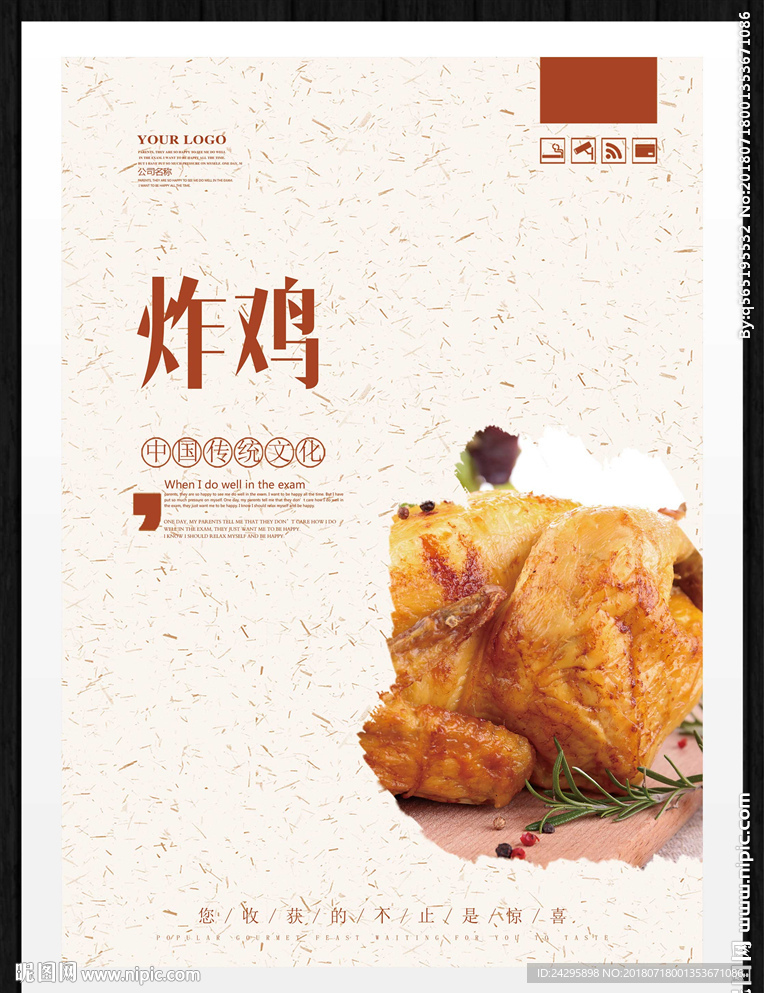 炸鸡