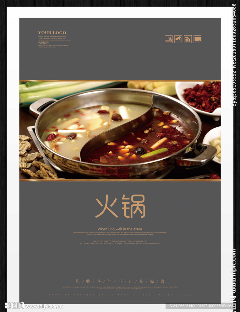 火锅