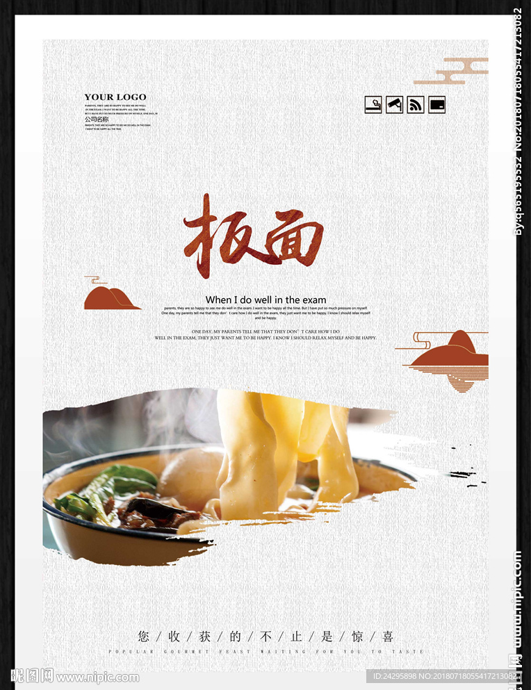 板面