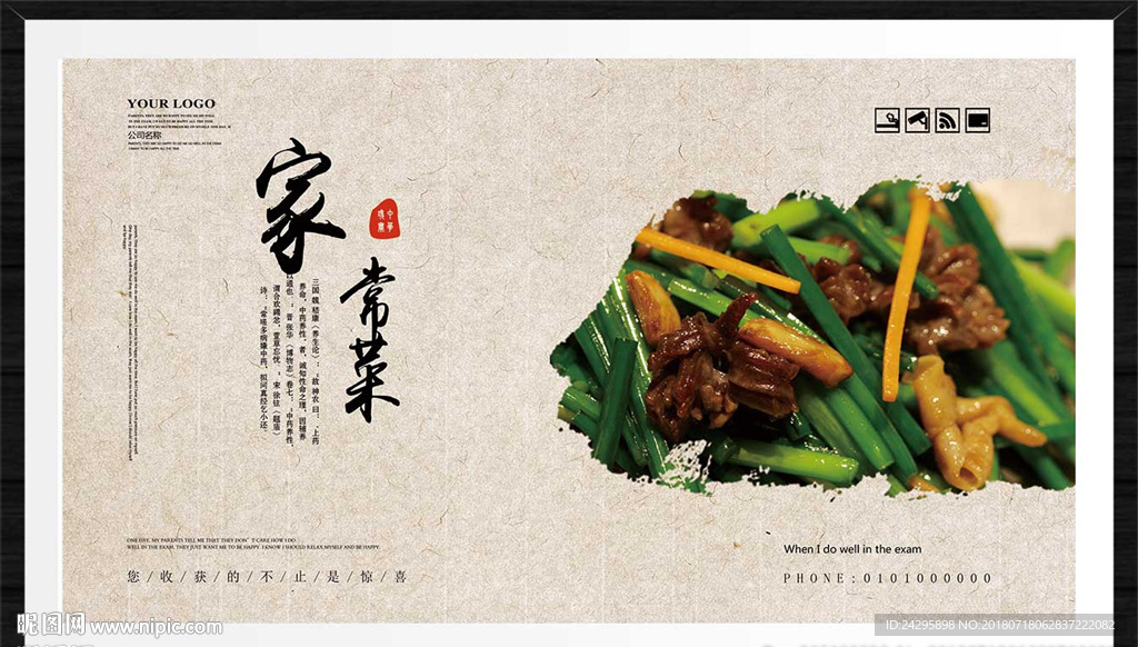 家常菜