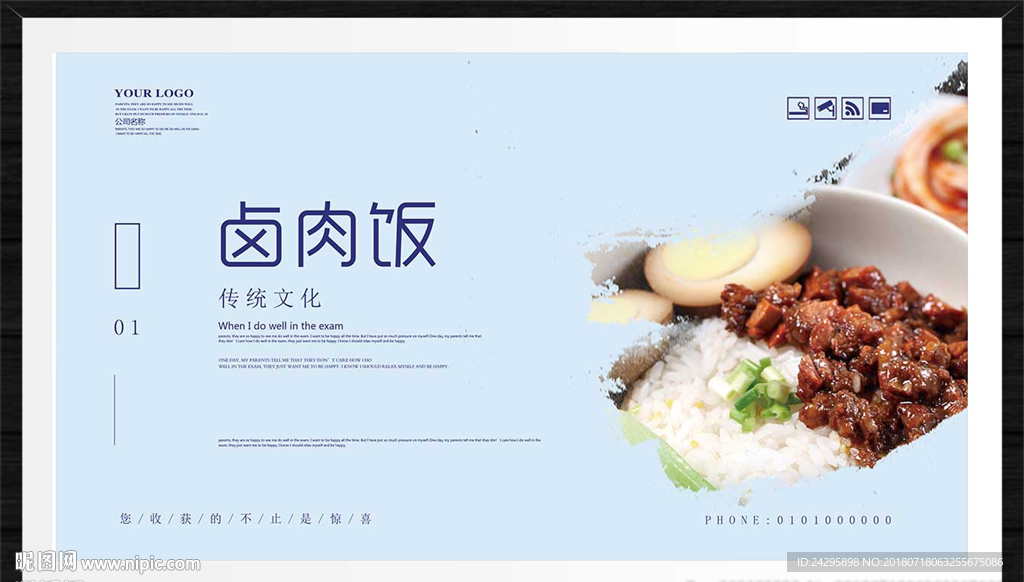 卤肉饭