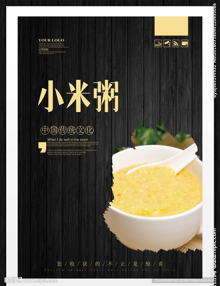 小米粥