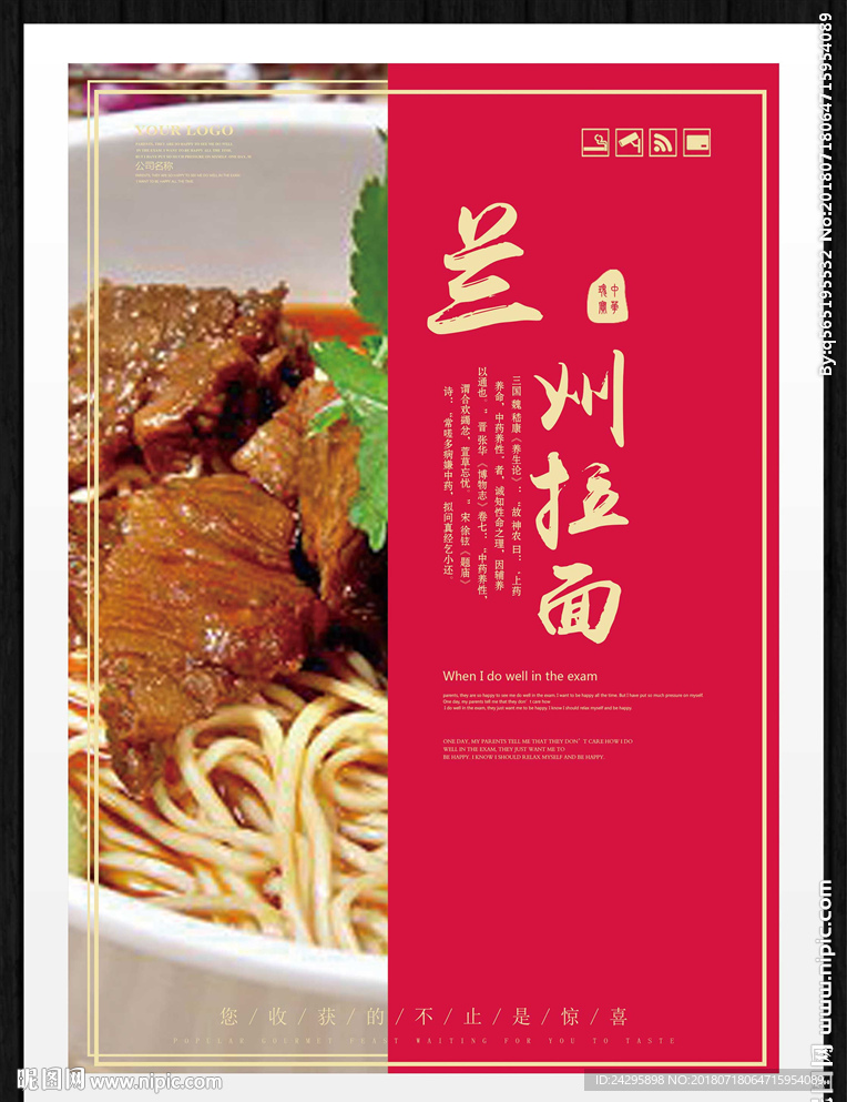 兰州拉面