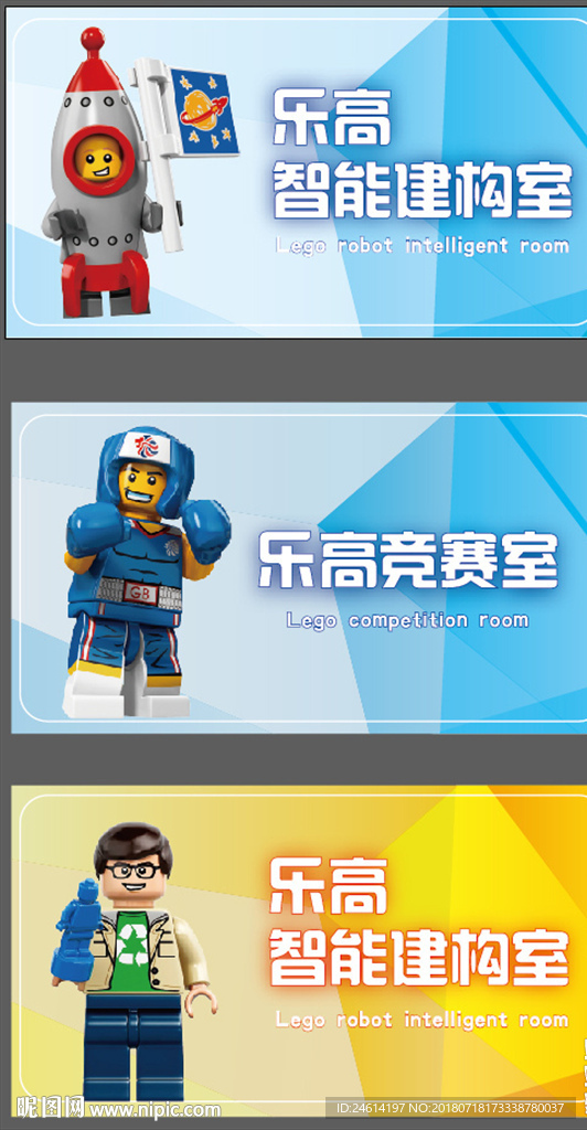 乐高门牌