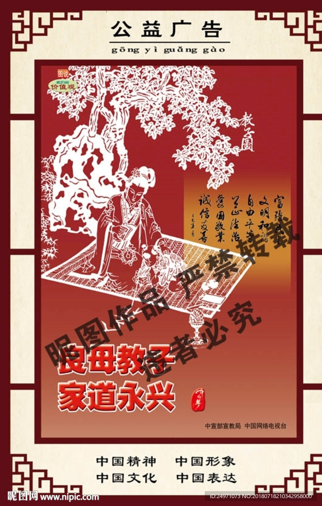 公益广告