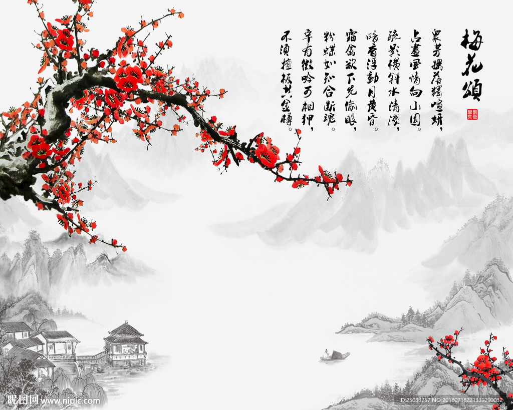 梅花中式水墨毛笔字书画艺术背景