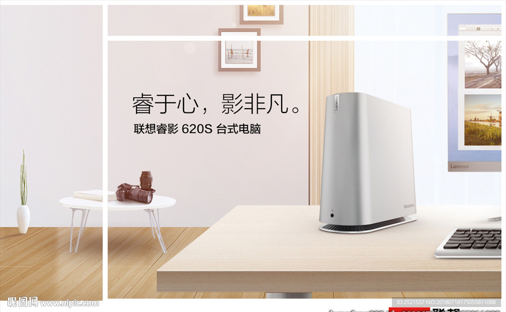 联想电脑620s