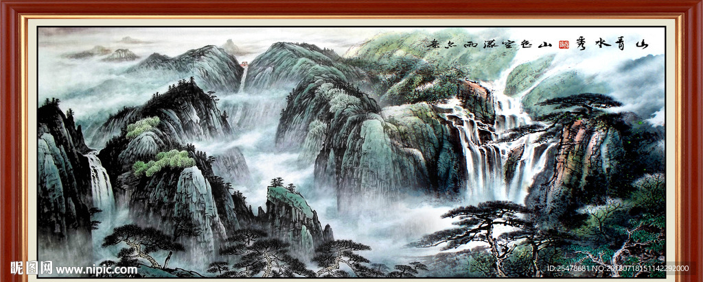 山水画