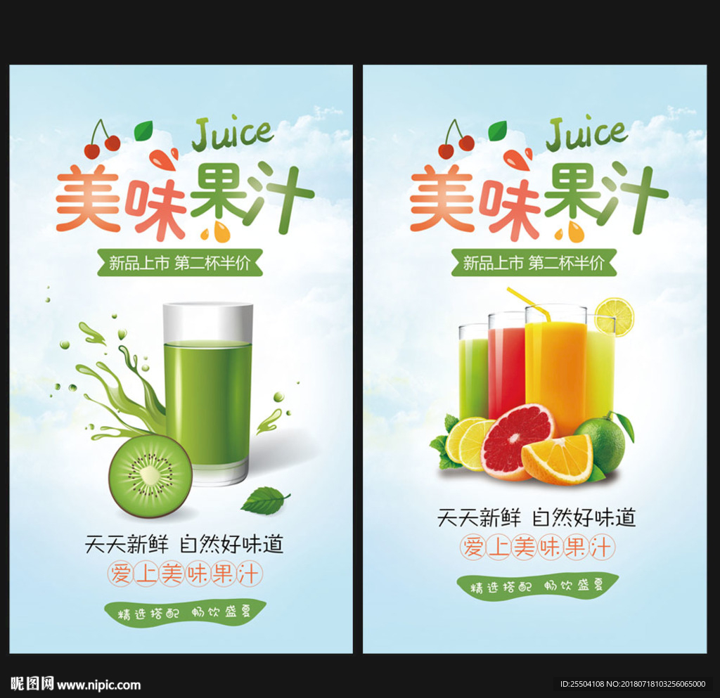 果汁