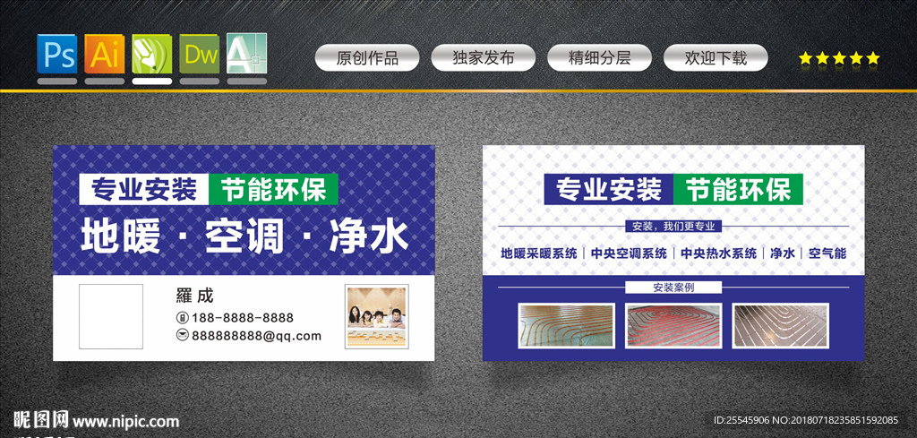 地暖