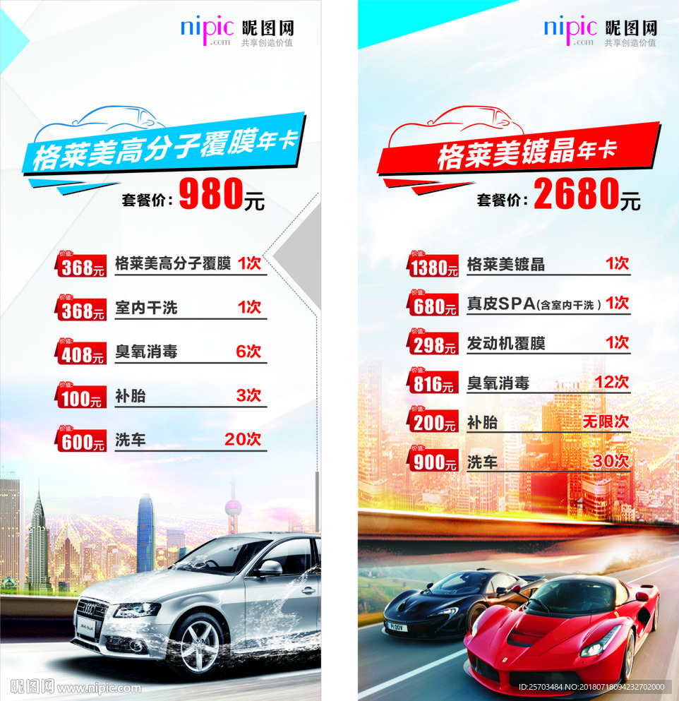 汽车展架