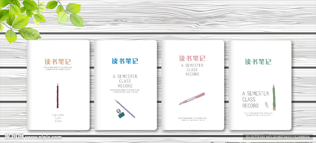笔迹 本子设计图片