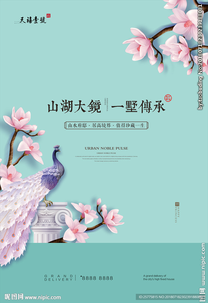地产海报