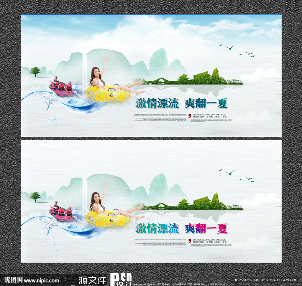 漂流