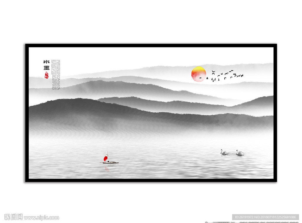 水墨画
