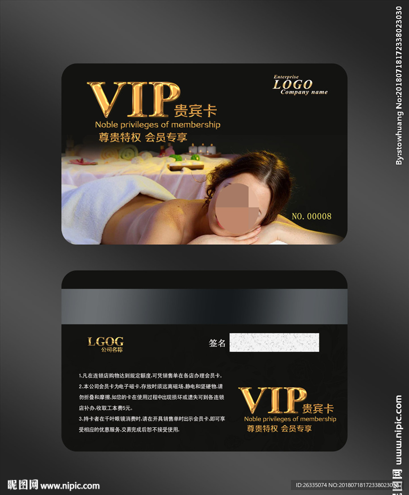 美容院会员卡