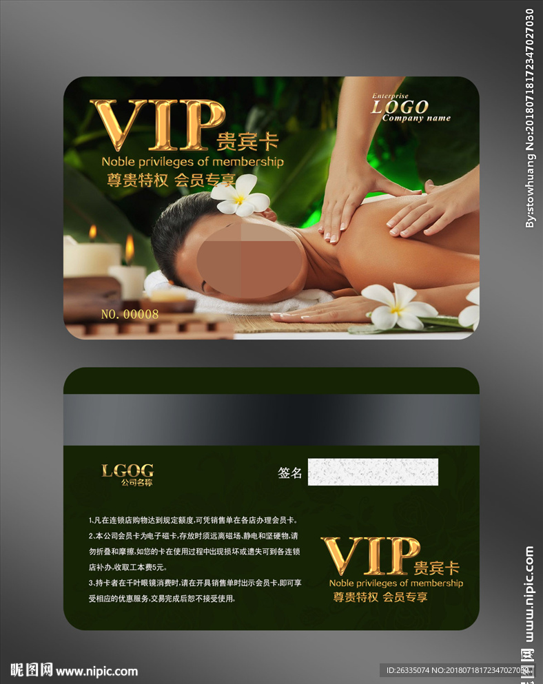 美容院会员卡
