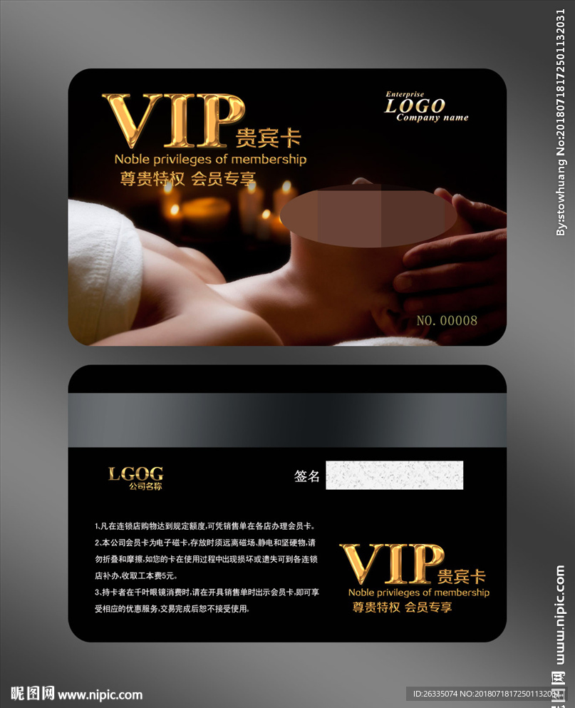 美容会员卡