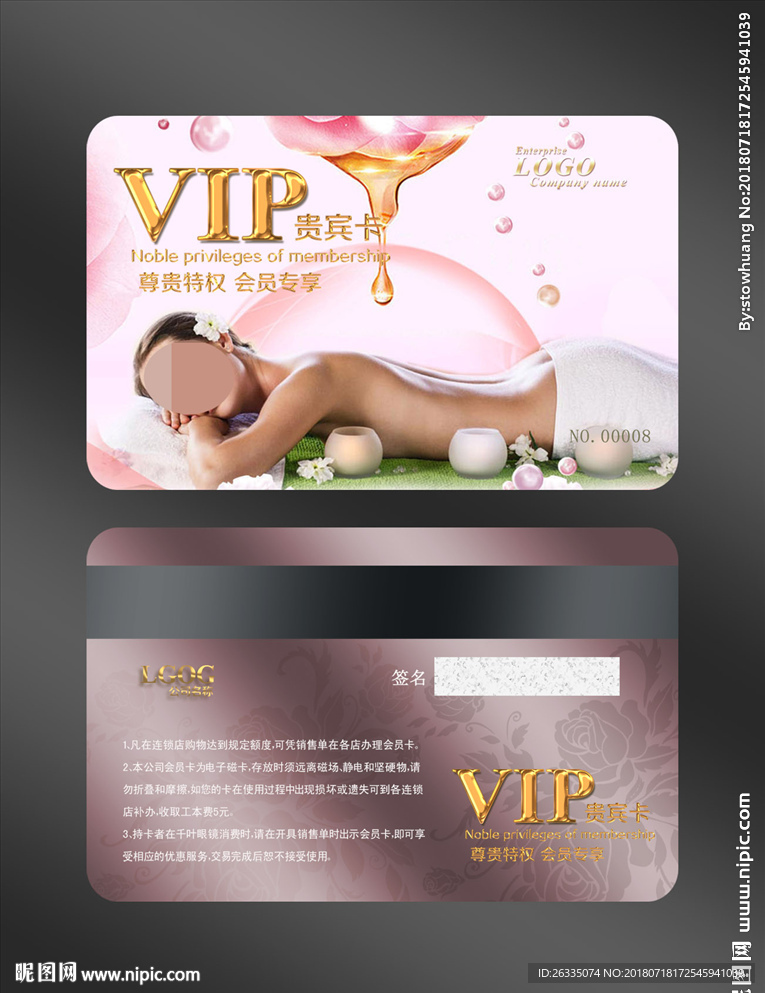 美容会员卡