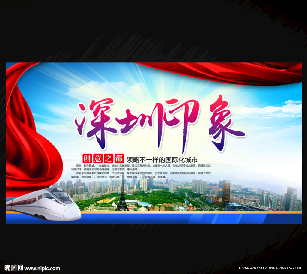 深圳