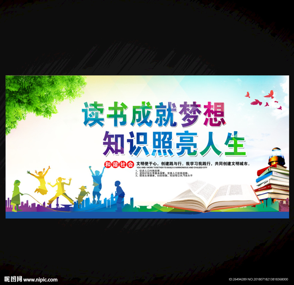 读书