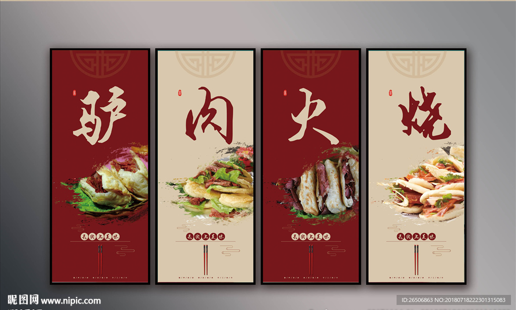 驴肉火烧