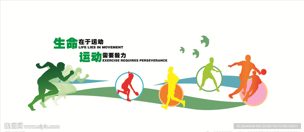 校园体育文化