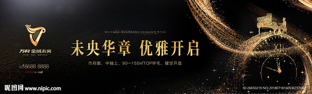 音乐会  钢琴演奏 高端地产