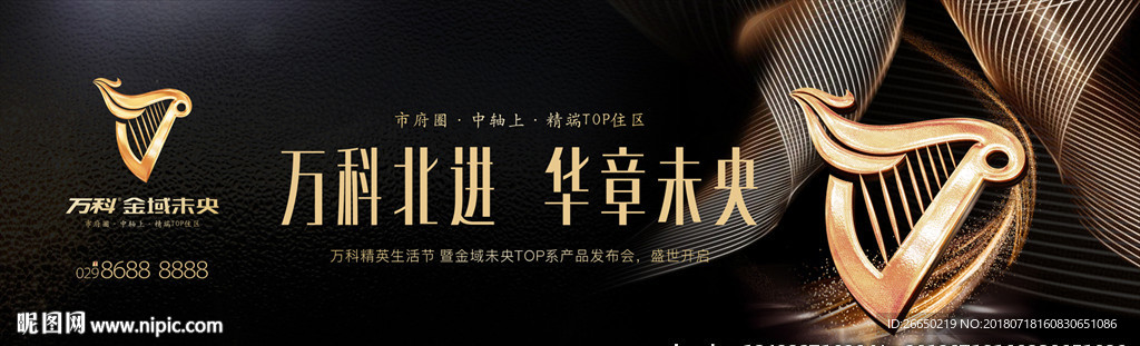 黑金地产 光影 高端地产